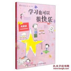 处女座3月运势怎么样?游戏画面