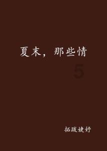 迷路的逃学女孩